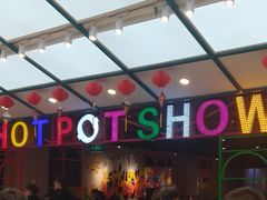 -火锅岛潮牌自助餐厅(天津天佑城店)