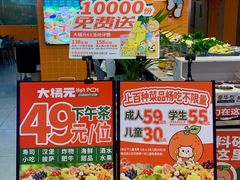 -大橘元自助回转火锅(天河新天地店)