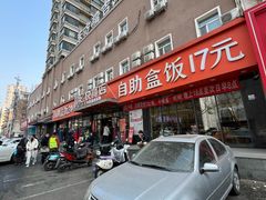 -富龙快餐店(铁西店)