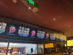 -烤匠麻辣烤鱼(双流明城购物中心店)