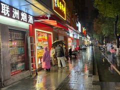-春苗炸鸡