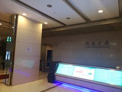-远东大厦