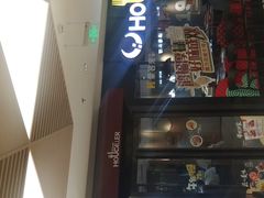 门面-豪客来牛排(空港华联店)