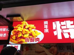 -傅强排骨(成都总店)