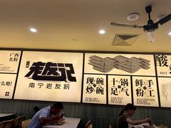 -三姐·老友记·南宁老友粉(朝阳区光华路嘉里中心店)