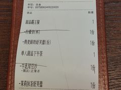 账单-茉里·舒芙蕾·手作甜品