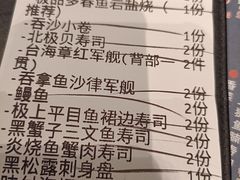 -傑·料理·海鲜放题(佛山文华荟店)