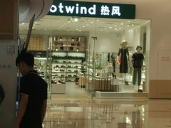 -光启城时尚购物中心