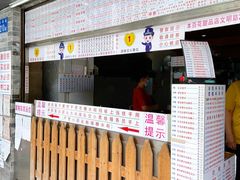 门面-百花传统甜品店(原址店)