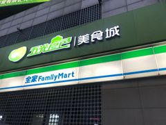 -全家便利店(东直门店)