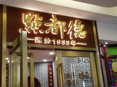 -中海环宇荟