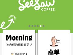-Seesaw Coffee(环贸iapm店)