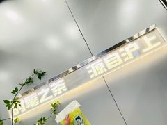 -沪上阿姨·精选茶饮(扬帆小区店)