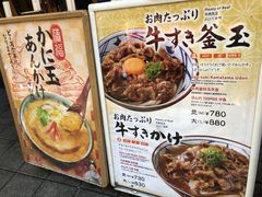 菜单-丸龟制面(北心斋桥店)