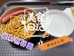-杏好遇见你(总店)