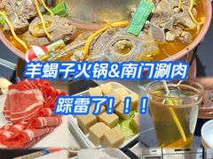 -京悦南门涮羊肉·羊蝎子火锅(田林路店)