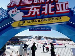 -东北亚滑雪场