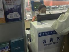 -中国电信(南翔营业厅)