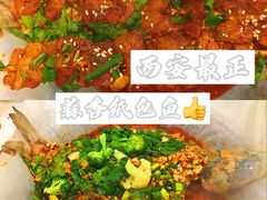 -有鱼吃·纸包烤鱼(曲江创意谷店)