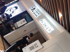 门面-太二酸菜鱼(汕头苏宁广场店)