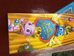 -厦门方特梦幻王国