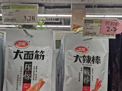 -爱斯即膜永辉超市(西美·五洲天地店)