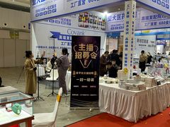 -天津梅江会展中心