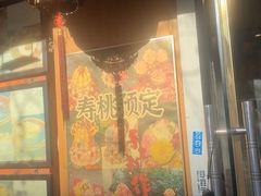 -小闺女儿肉龙(西湖道店)
