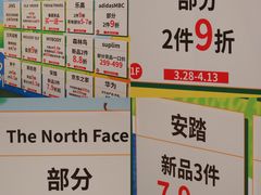 -天河城购物中心