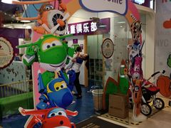 -爱威盛亲子俱乐部·纽约国际早托中心
