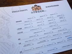 菜单-三个蒙古大叔羊肉串(大宁店)