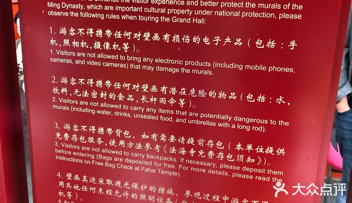 一眼千年～在北京看壁画