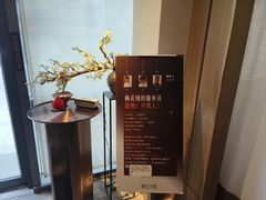 -梅花境(万科店)