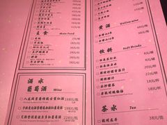 菜单-叶马(嘉里中心店)