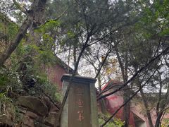 -金堂县云顶石城风景区