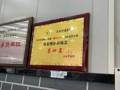 -清真·穆萨砂锅(大皮院店)