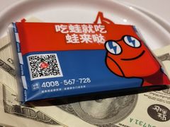 -蛙来哒(方圆荟店)