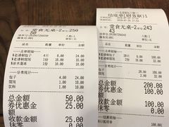 账单-老清朝包子铺(开明街店)
