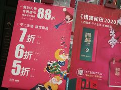 -西西弗书店(城西银泰城店)