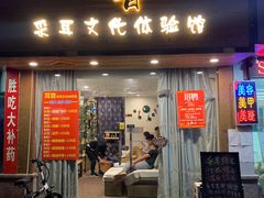 -耳音采耳文化体验馆