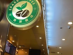 -逸派咖啡 EPARKCOFFEE(广安门店)