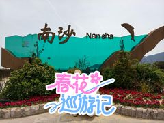 -朱家尖南沙景点