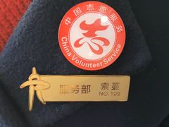 -龙塔