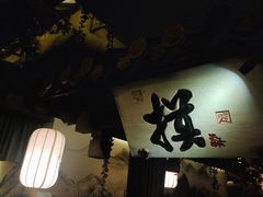 -淀里船宴(裕华东路店)