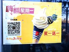 -麦当劳(欢乐谷店)