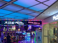 -大玩家(大连高新万达店)