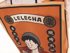 -LELECHA乐乐茶(上海五角场万达广场店)