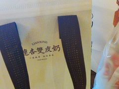 -连杏双皮奶(长沙国金店)