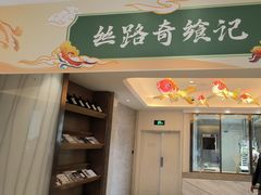 -菲住布渴酒店自助餐厅(阿里巴巴西溪园区店)