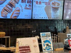 -原麦山丘(新中关店)